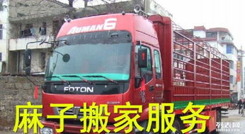 重庆一六八搬家服务 公司搬迁与厂房搬迁的专业之选