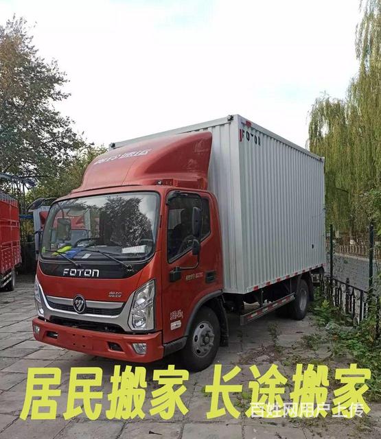 高效搬家攻略 如何选择优质搬家服务让新居生活更轻松